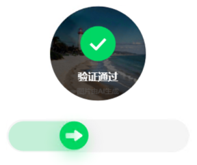 百度旋转验证码自动识别成功案例1-风景图片验证通过