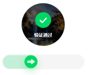 百度旋转验证码自动识别成功案例2-瀑布图片验证通过