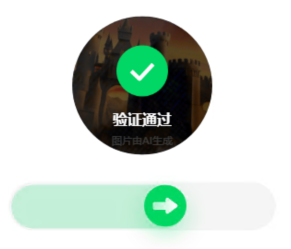 百度旋转验证码自动识别成功案例6-城堡图片验证通过